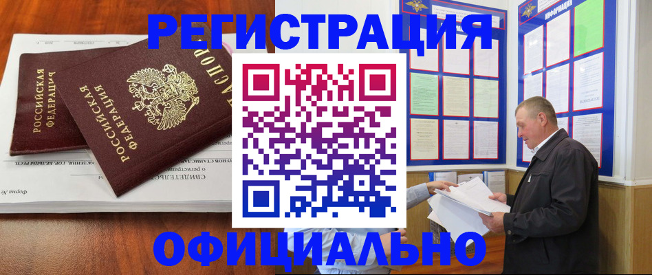 прописка штамп в Коряжме