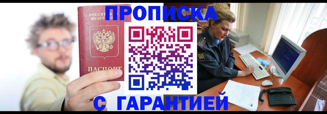 прописка для военкомата в Коряжме